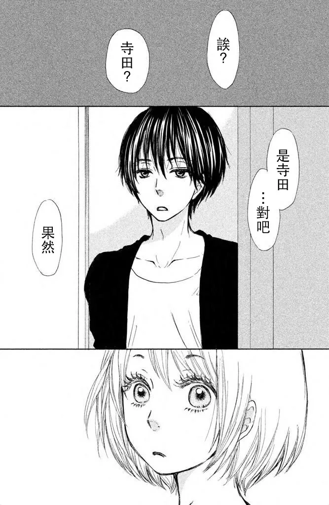 第01话 第9页
