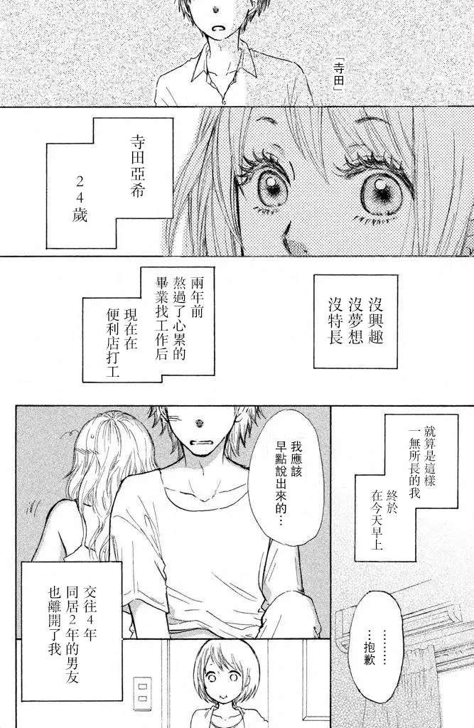 第01话 第10页