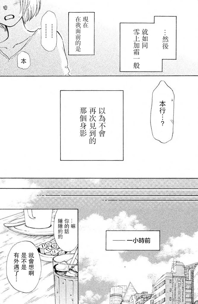 第01话 第11页