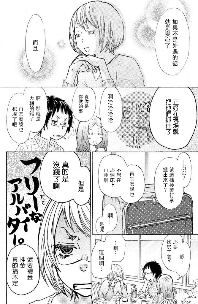 第01话 第12页