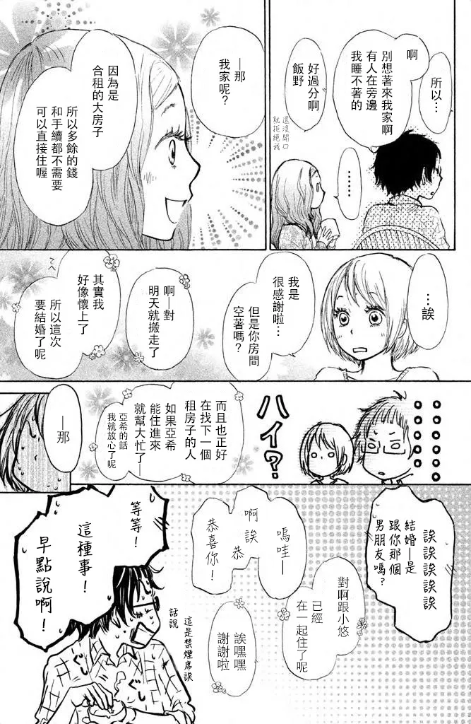 第01话 第13页