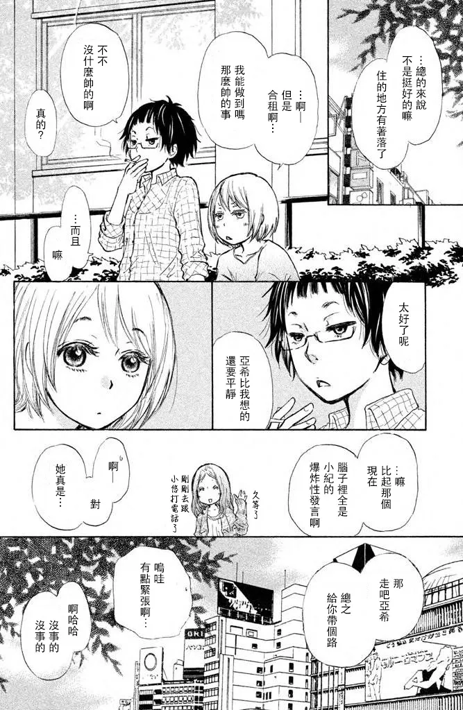 第01话 第14页