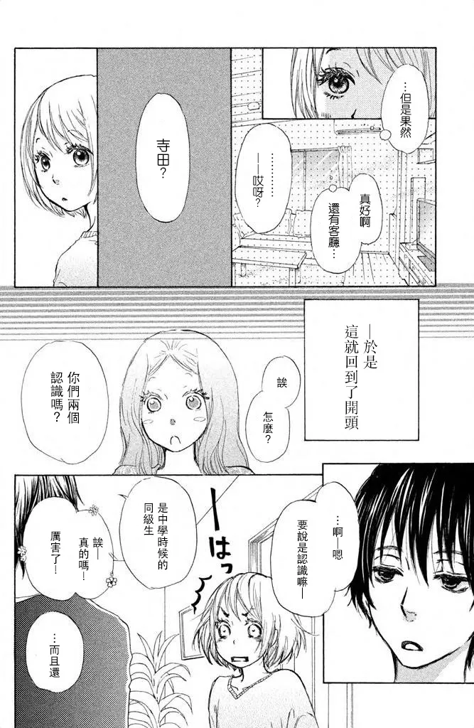 第01话 第16页