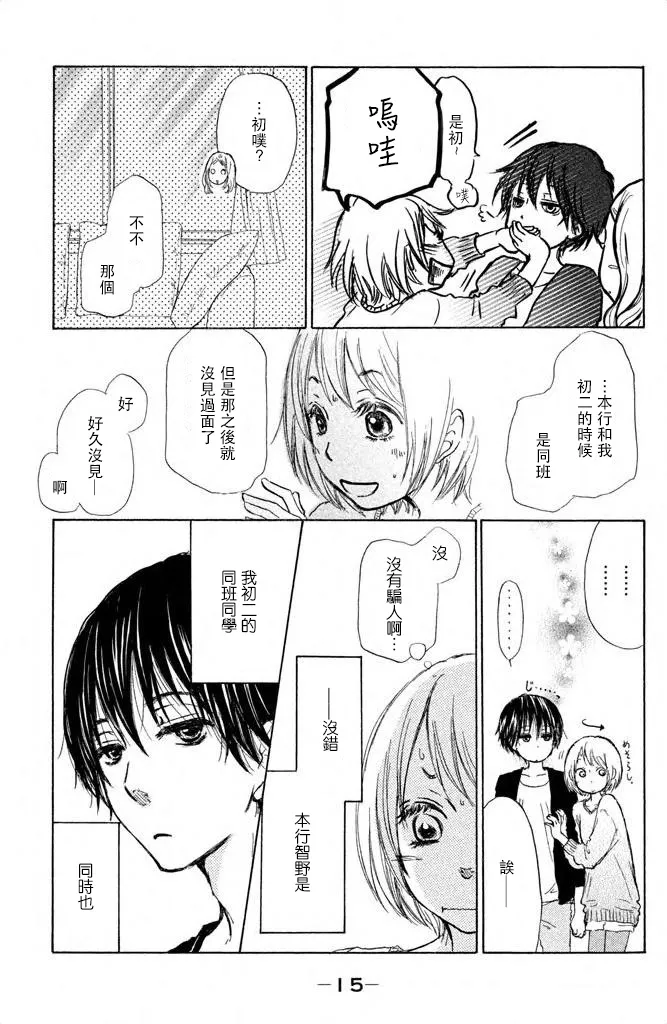 第01话 第17页