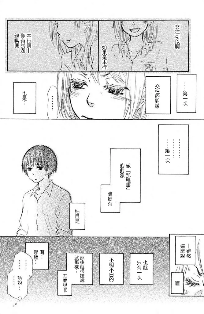 第01话 第18页