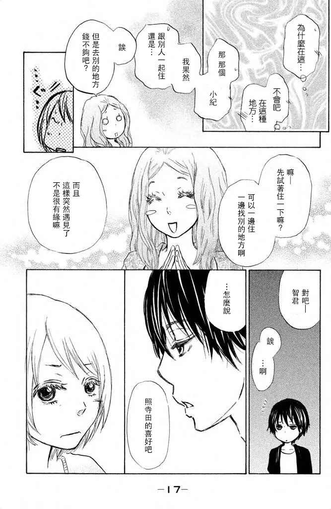 第01话 第19页