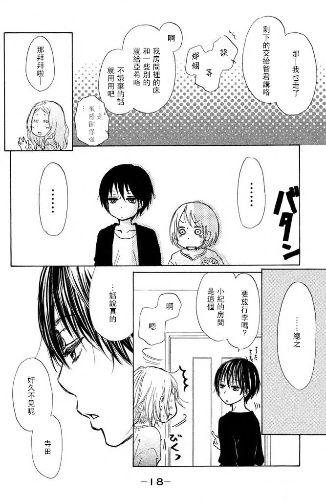 第01话 第20页
