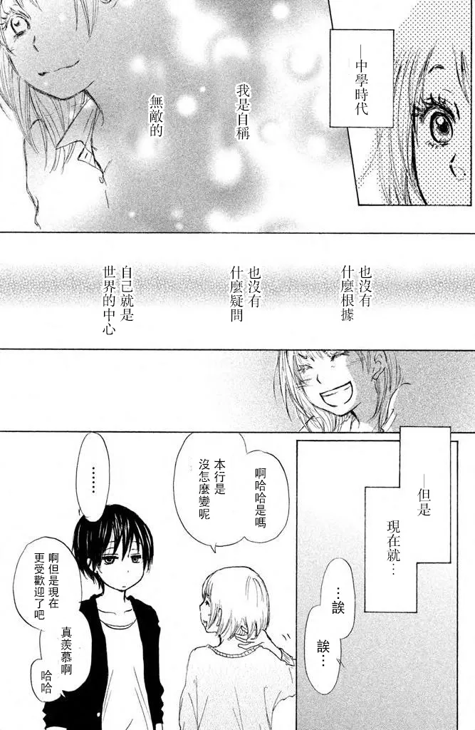 第01话 第23页