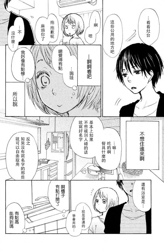 第01话 第24页