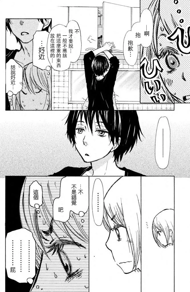 第01话 第26页