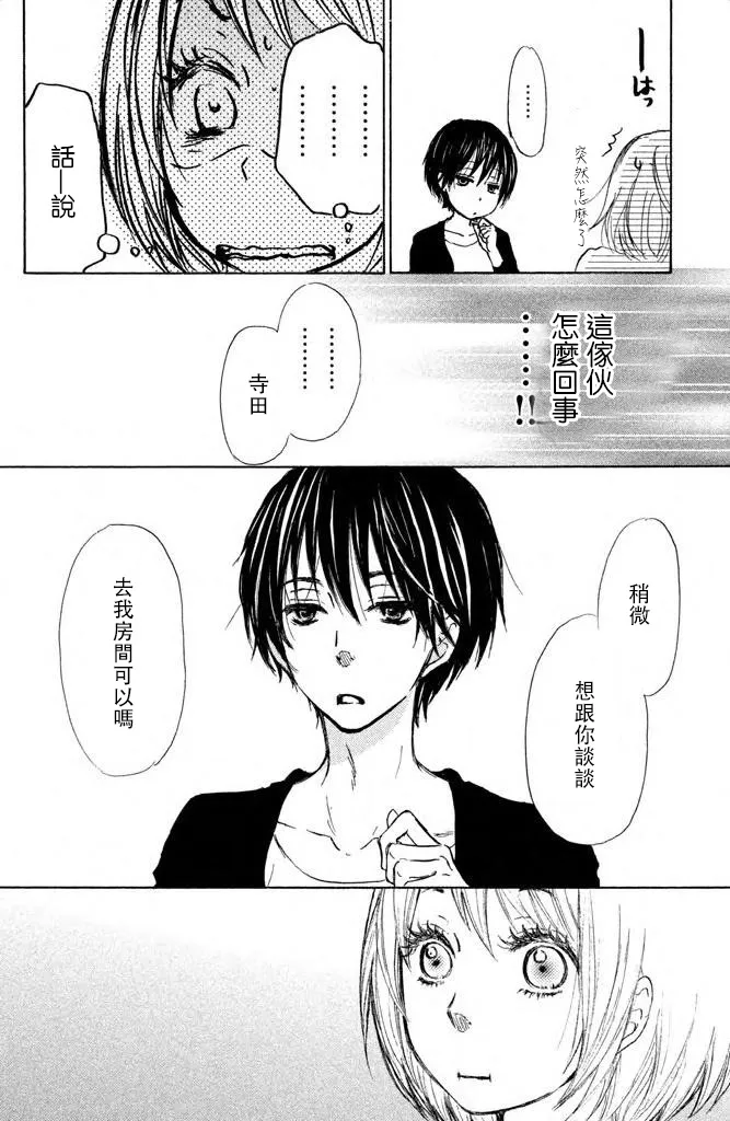 第01话 第28页