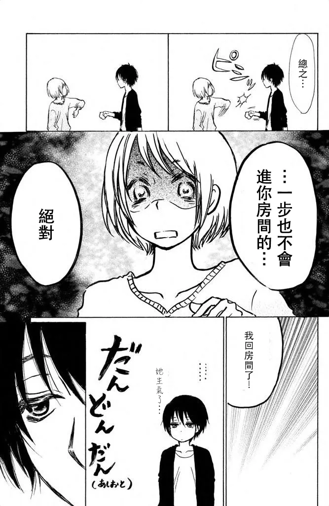 第01话 第29页