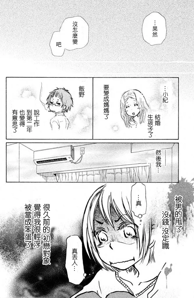 第01话 第30页