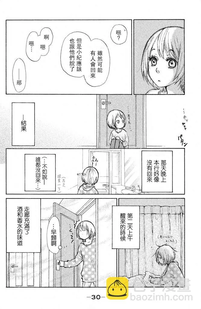 第01话 第32页