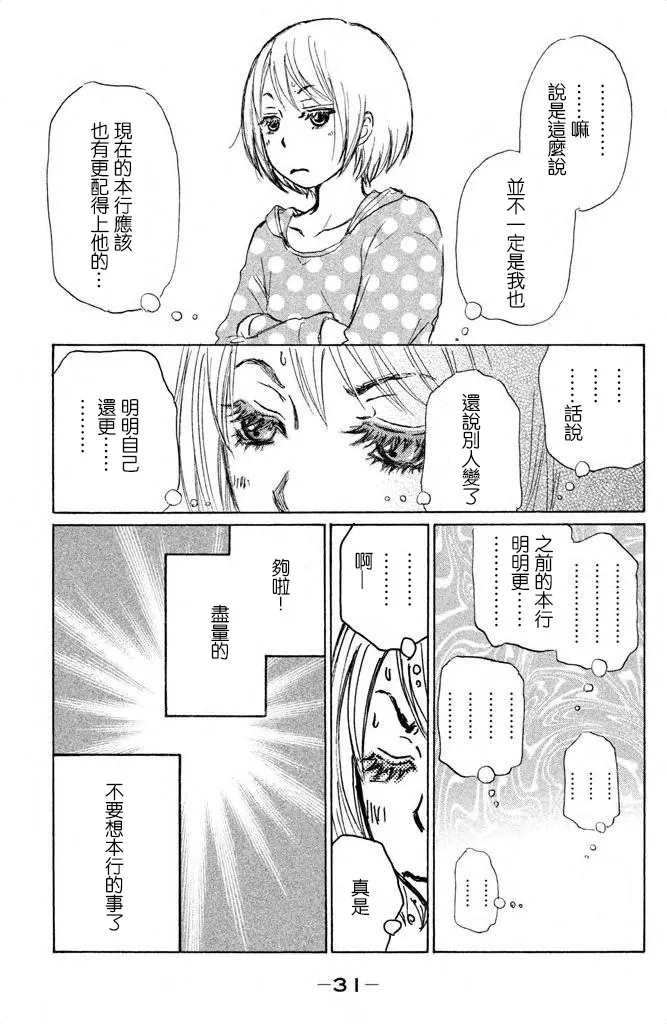 第01话 第33页