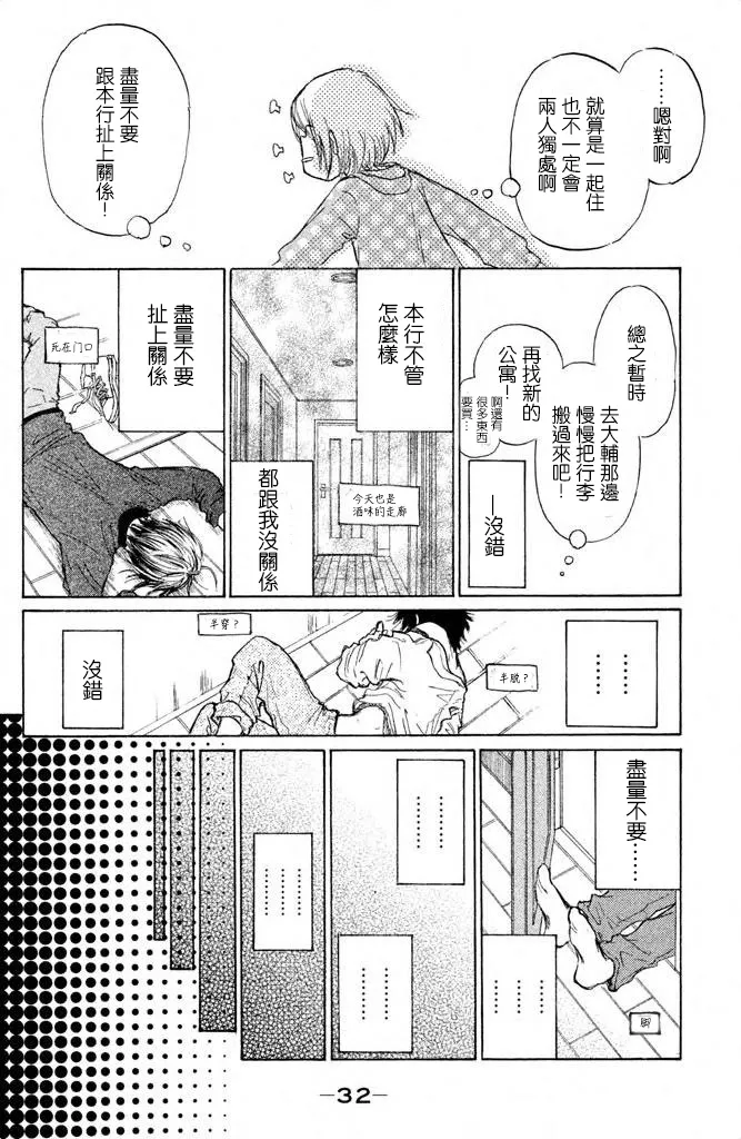 第01话 第34页