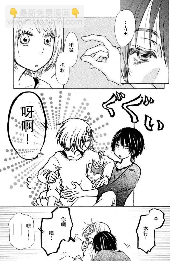 第01话 第37页