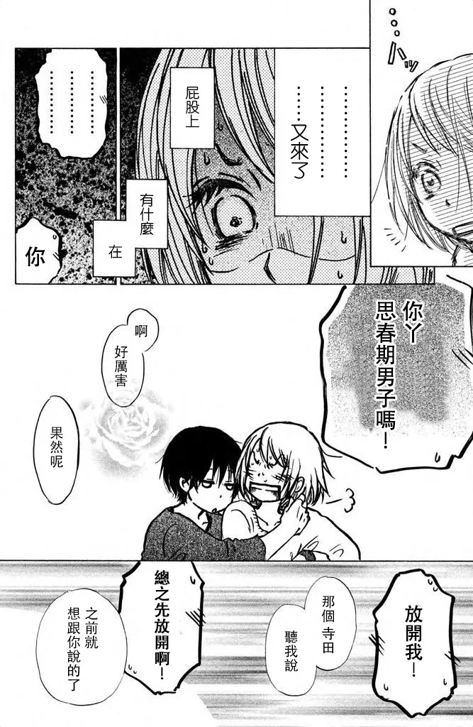 第01话 第38页
