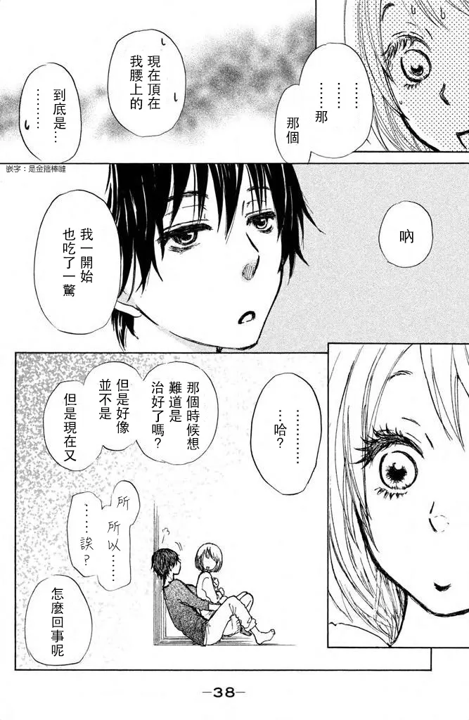第01话 第40页