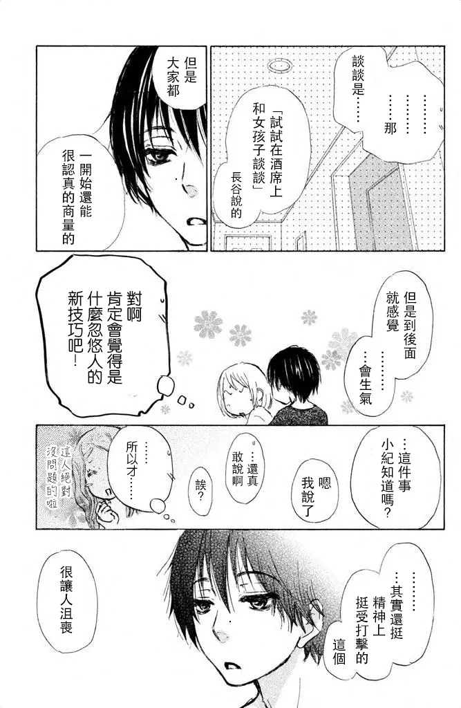 第01话 第41页