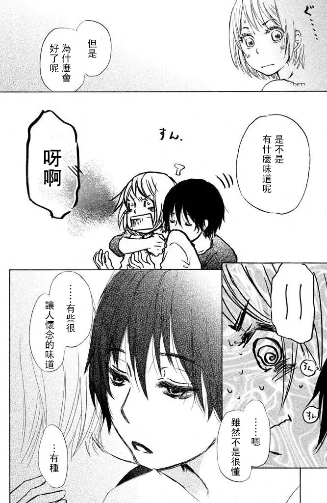 第01话 第42页