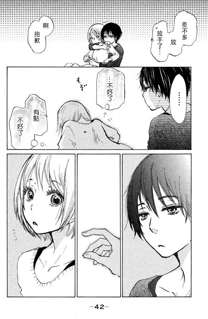 第01话 第44页