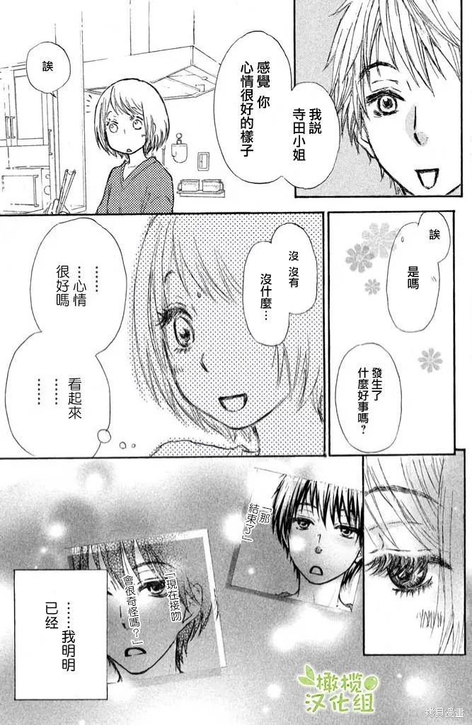 第15话 第31页