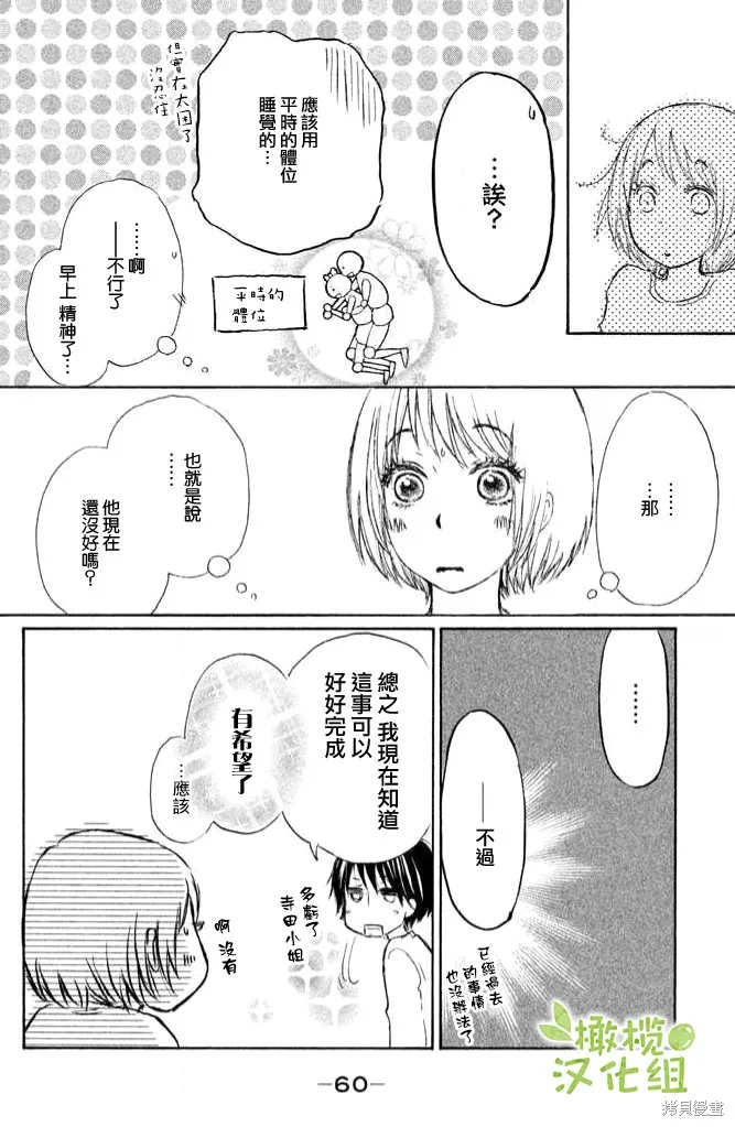 第16话 第24页