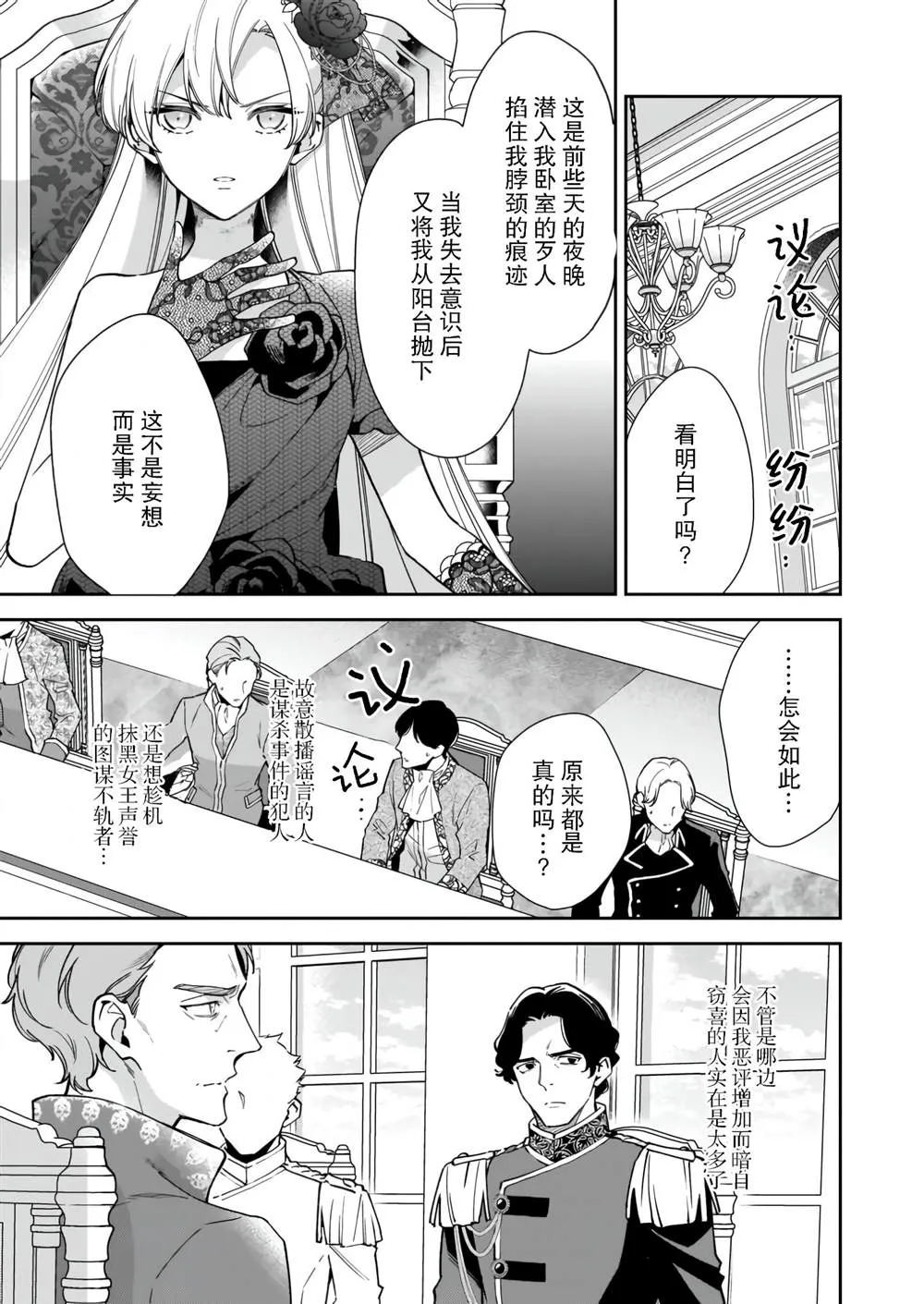 第5.1话 第3页