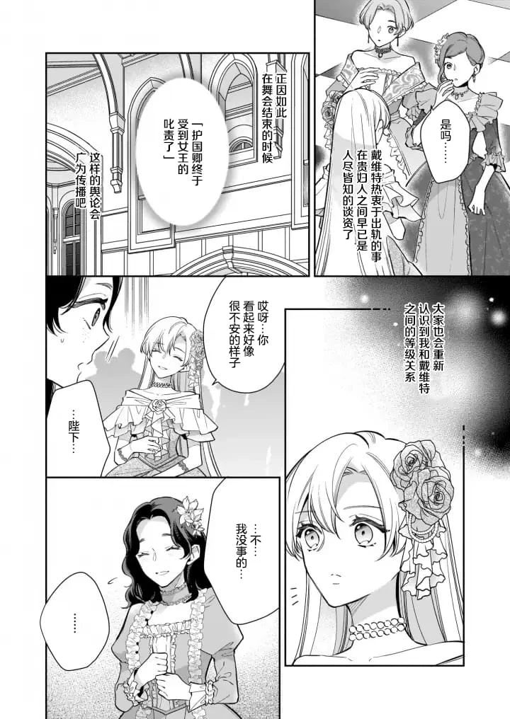 第6.1话 第4页