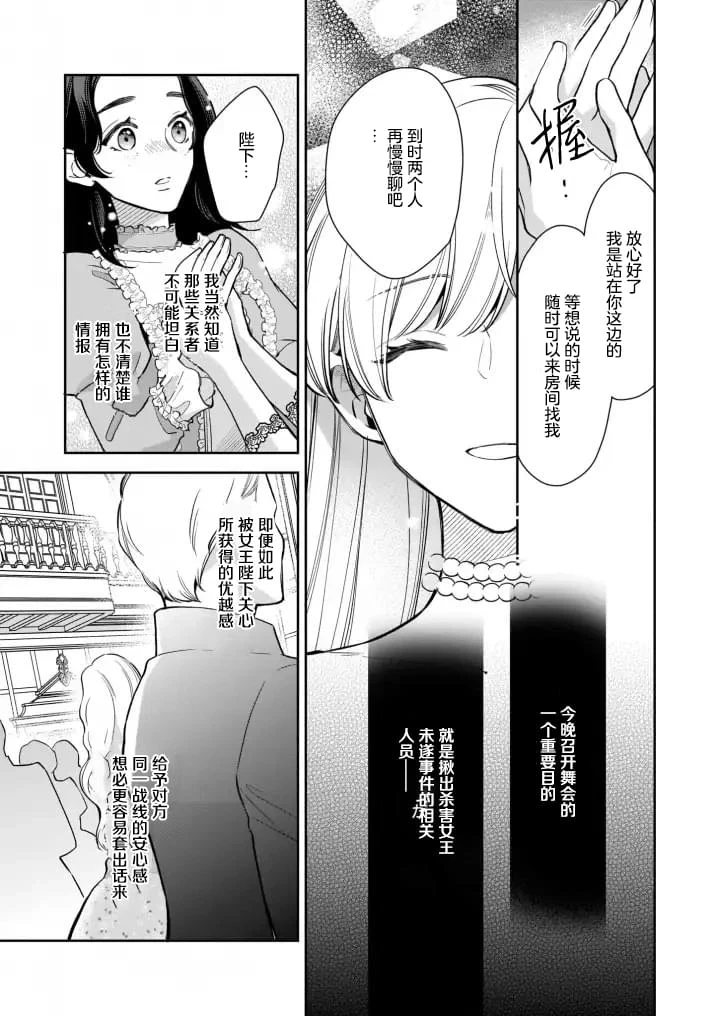 第6.1话 第5页