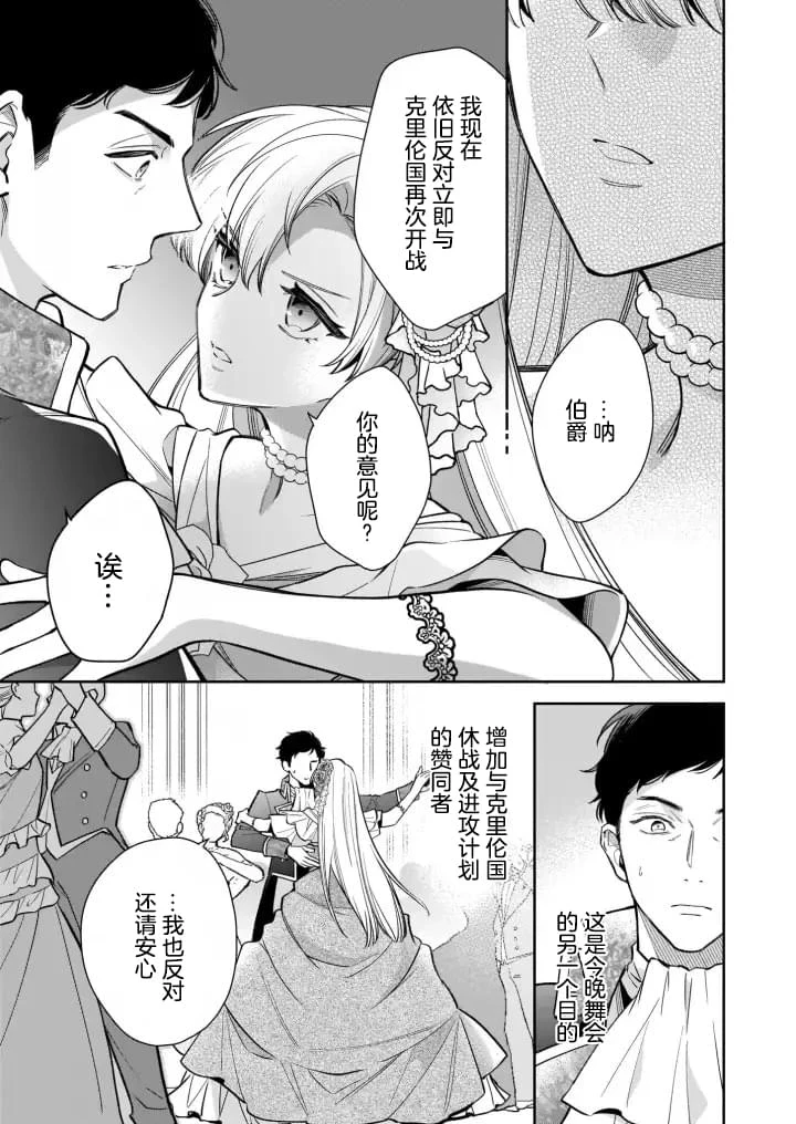 第6.1话 第11页