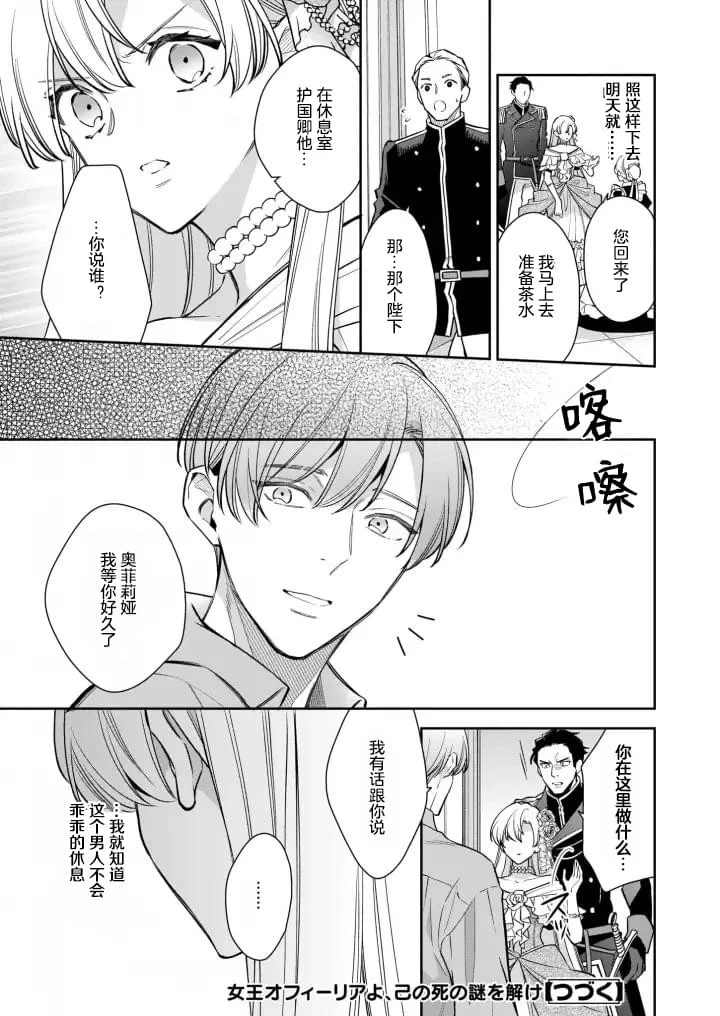 第6.1话 第15页