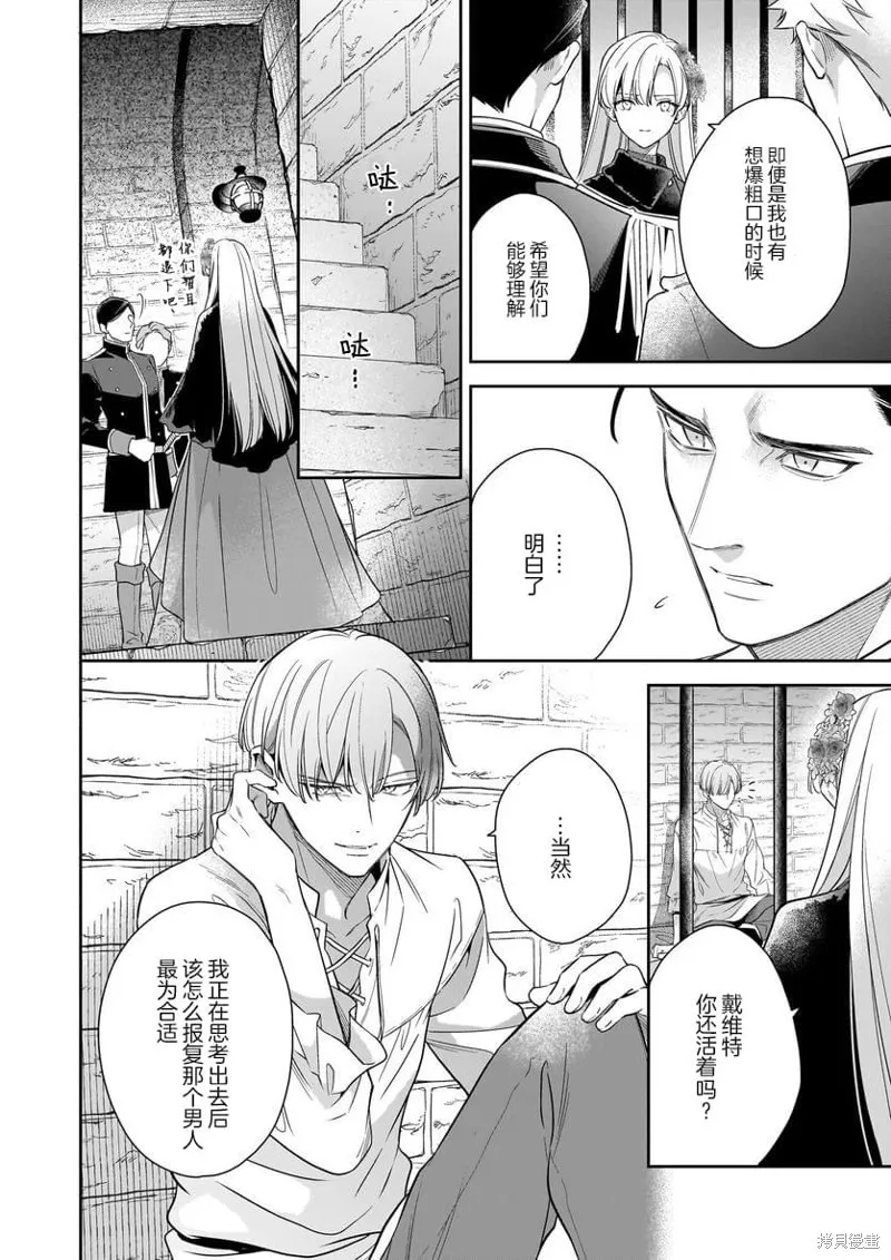 第09话 第2页