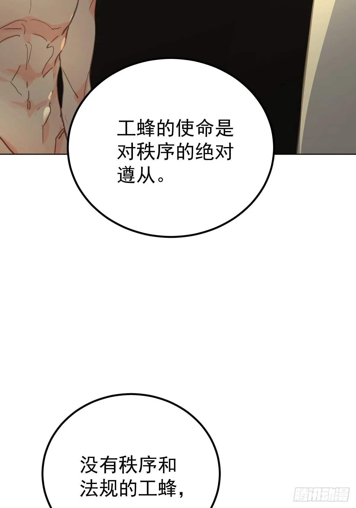 第三话 注视 第58页