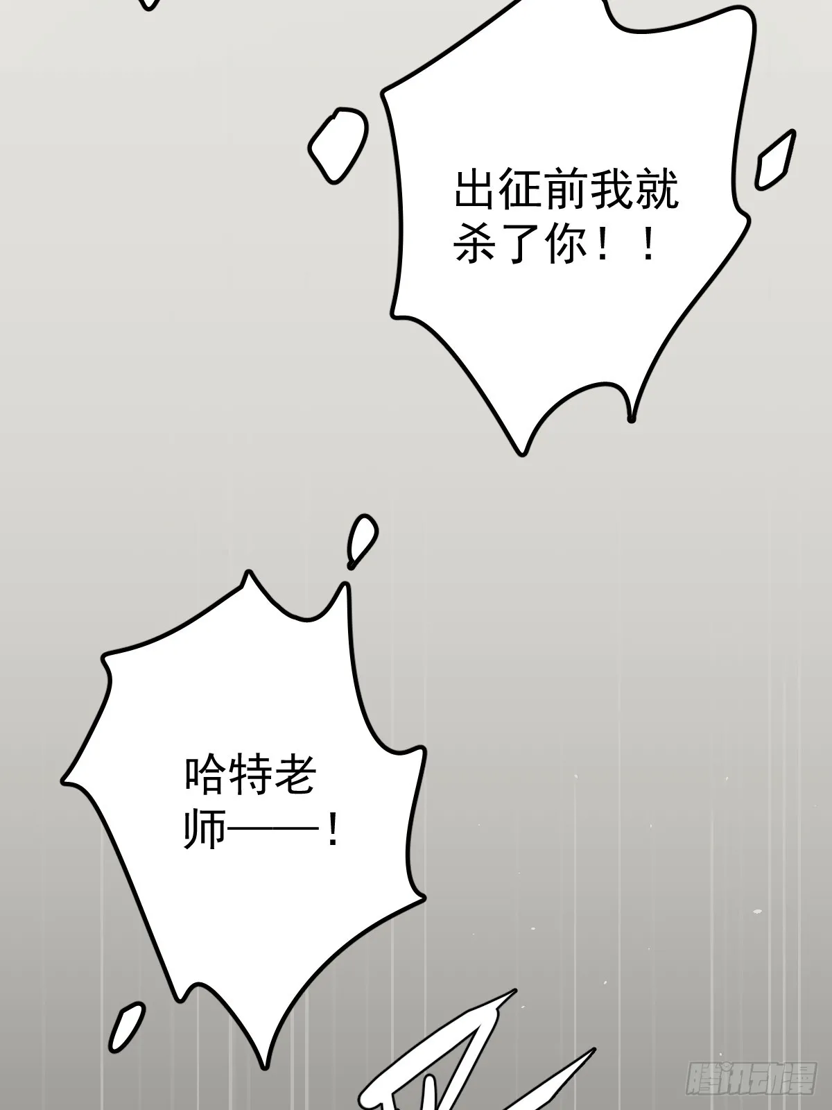 第五话 污点 第32页