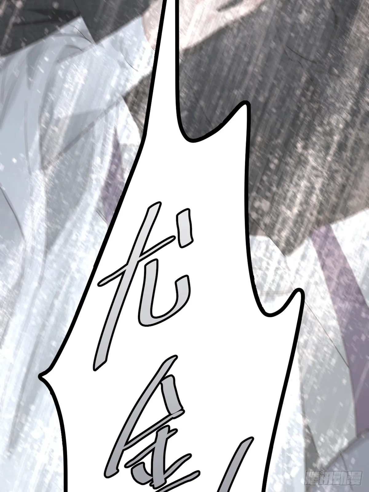 第八话 除魔 第78页