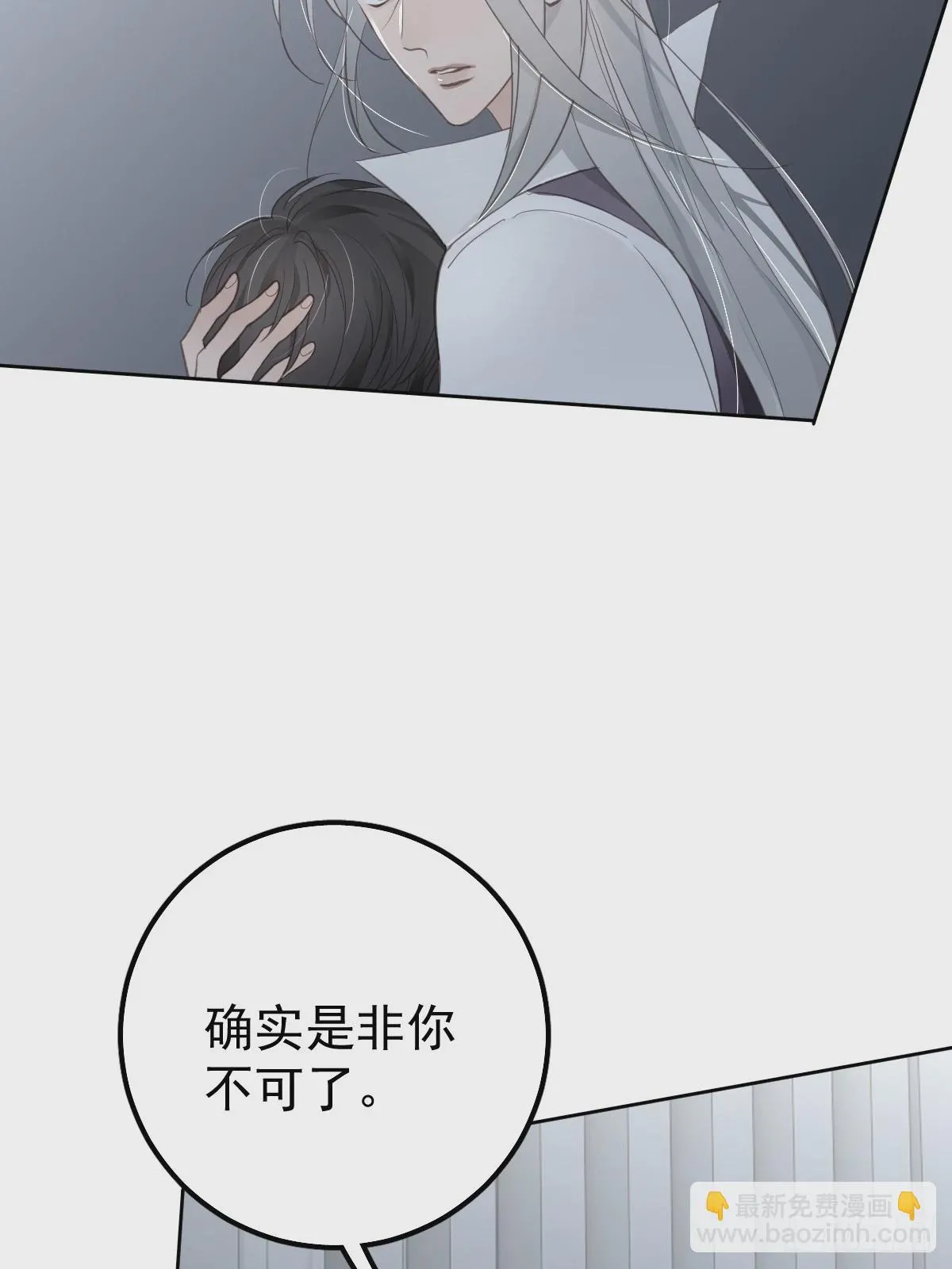第八话 除魔 第81页