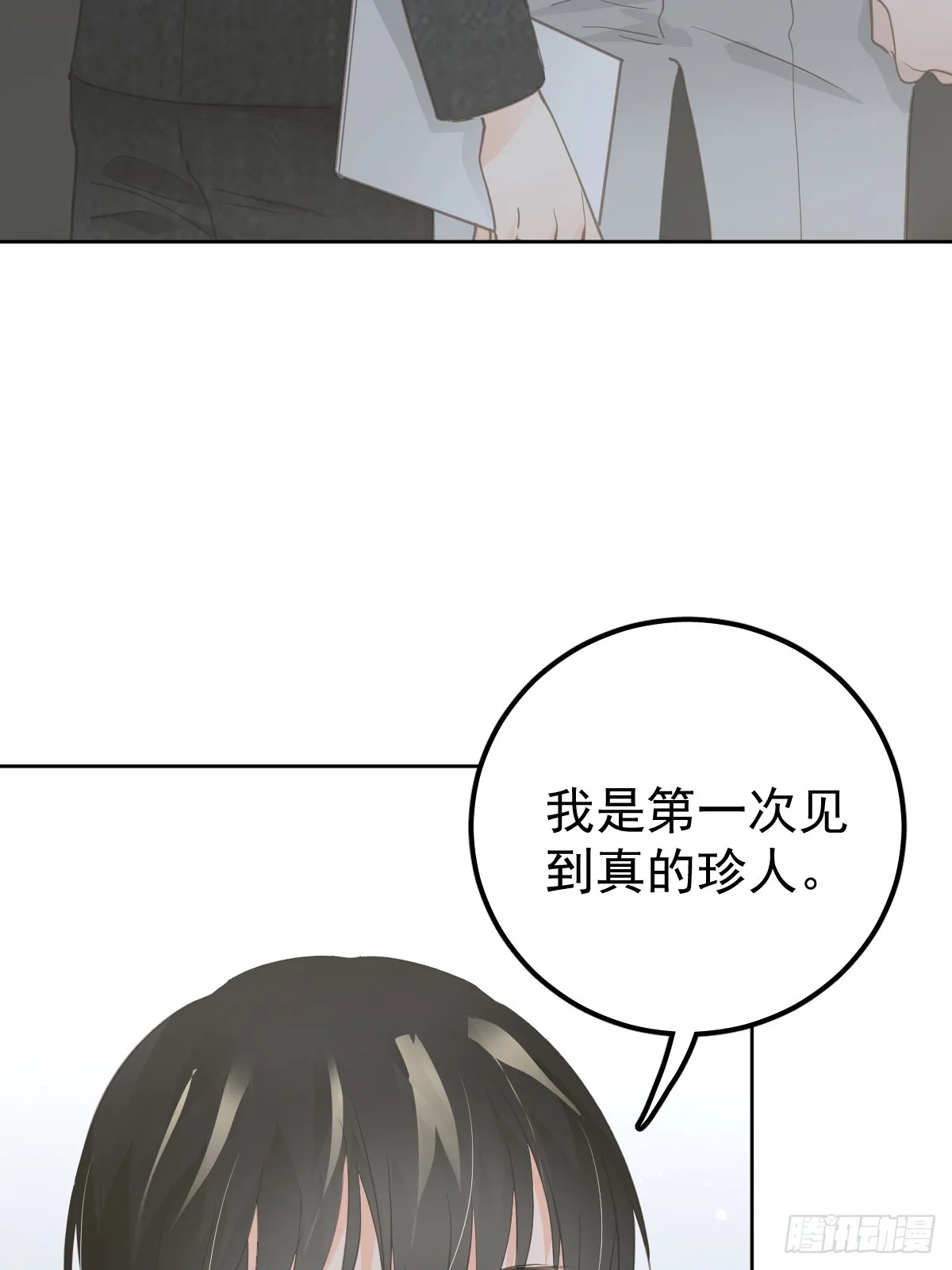 第十话 等你 第30页
