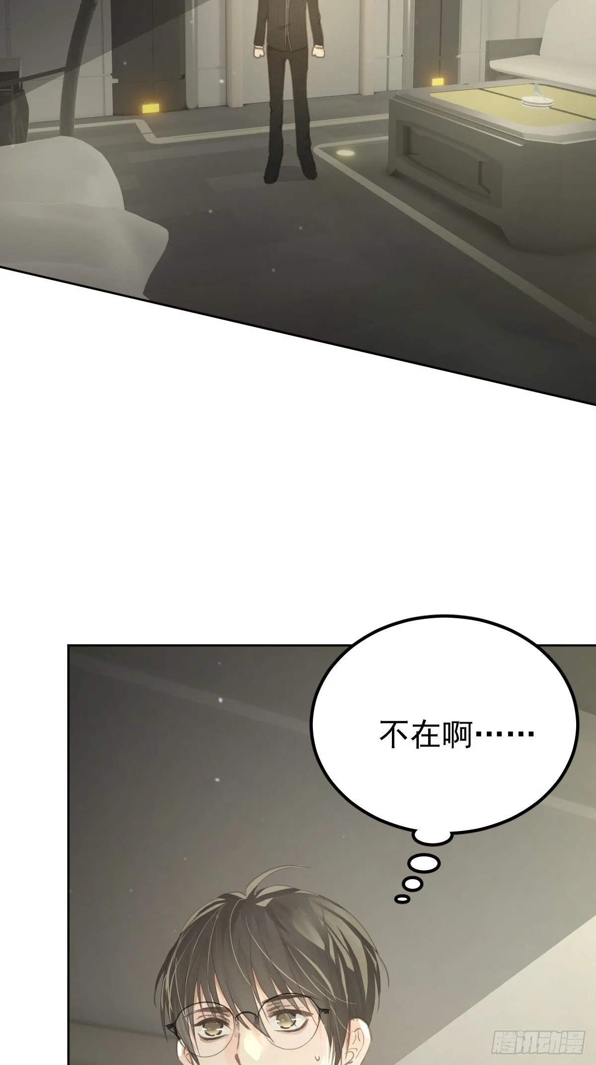 第十六话 我也 第12页