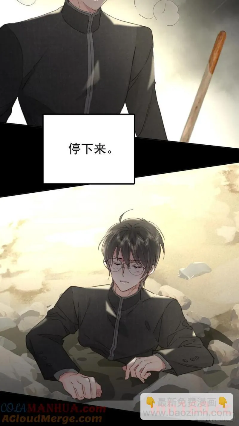 第四十话（下） 梦醒 第3页