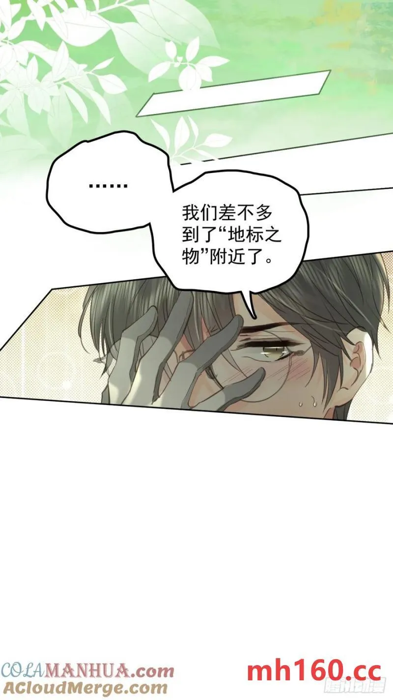 第四十话（下） 梦醒 第17页