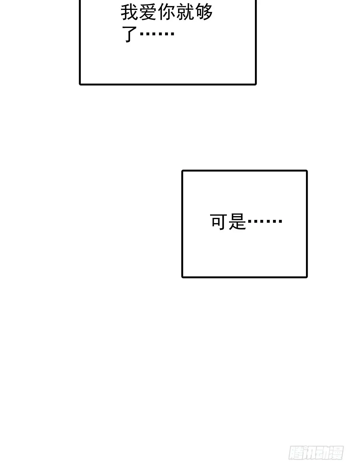 第四十四话 走吧 第56页