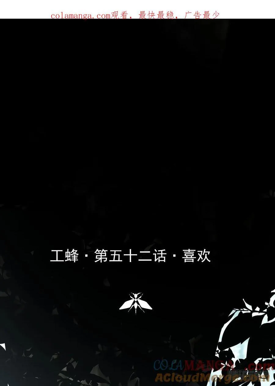 第五十二话 喜欢 第1页