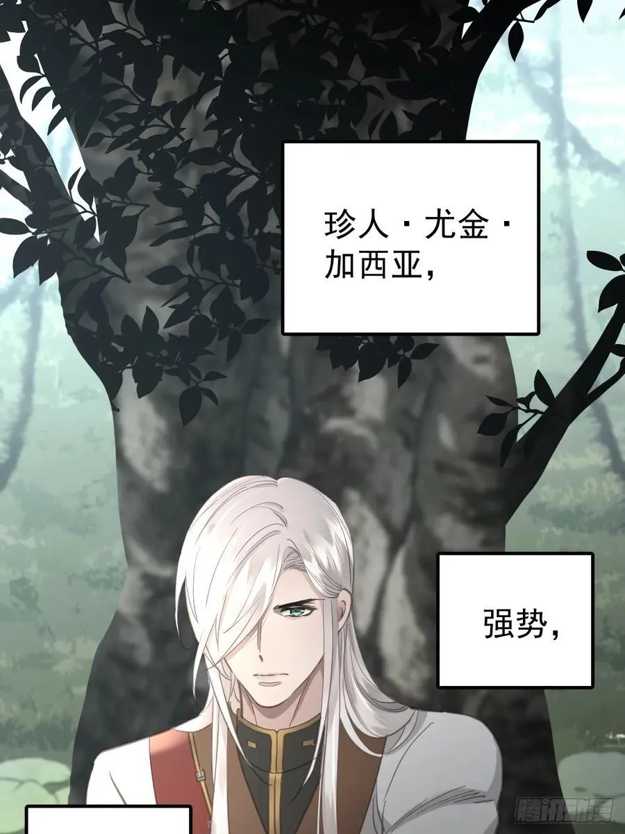 第五十二话 喜欢 第2页