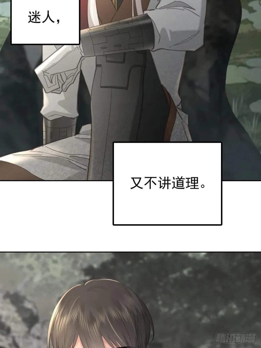 第五十二话 喜欢 第3页