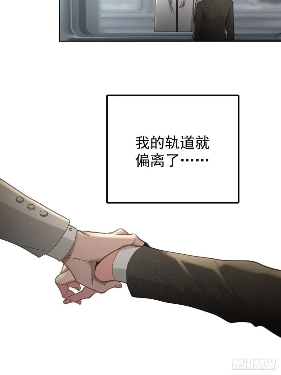第五十二话 喜欢 第5页