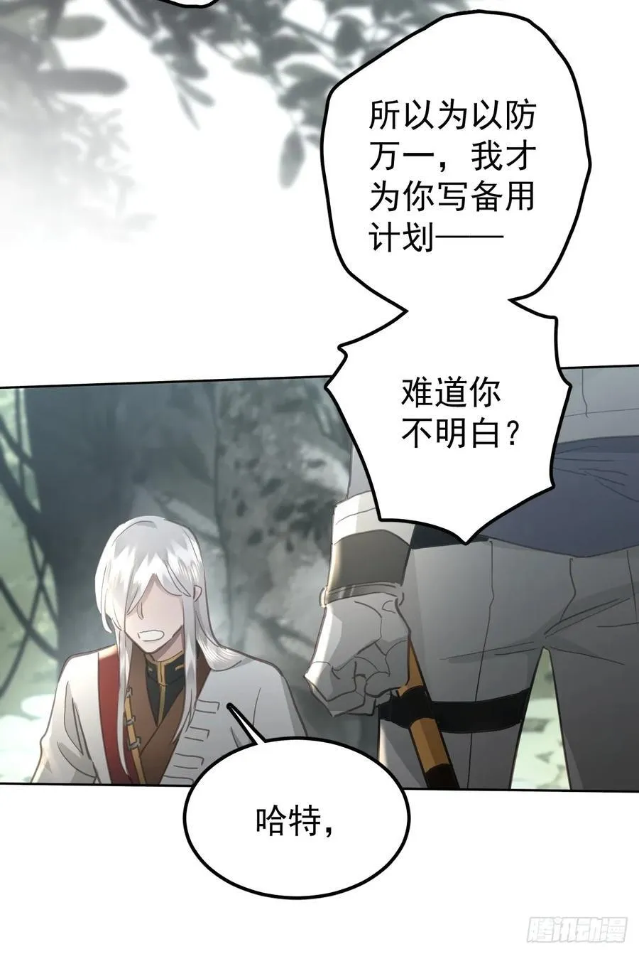 第五十二话 喜欢 第9页