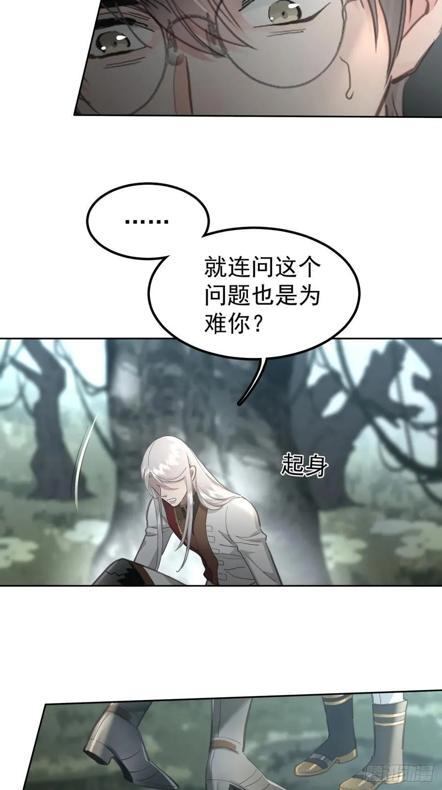 第五十二话 喜欢 第12页