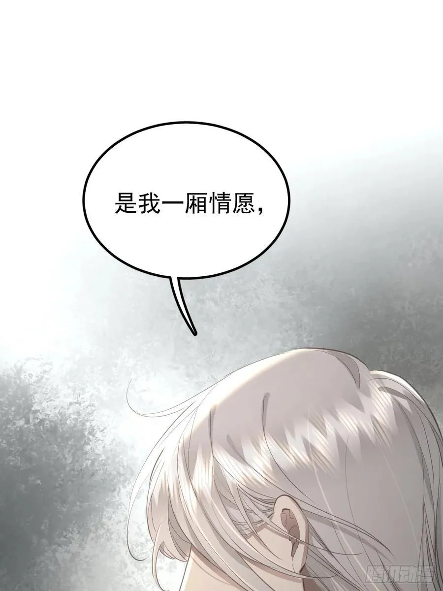 第五十二话 喜欢 第14页